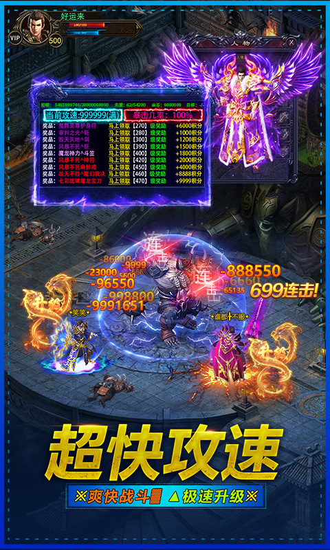 暴爽9999亿手游官方版  v3.5.1