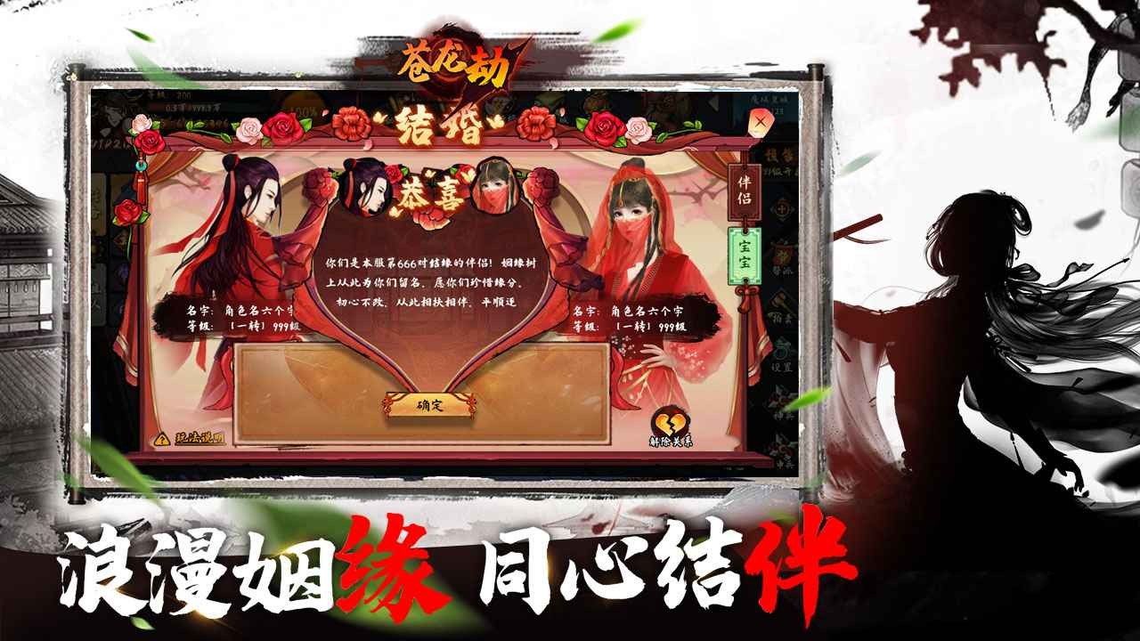 苍龙劫 需要支持安卓系统5.2以上