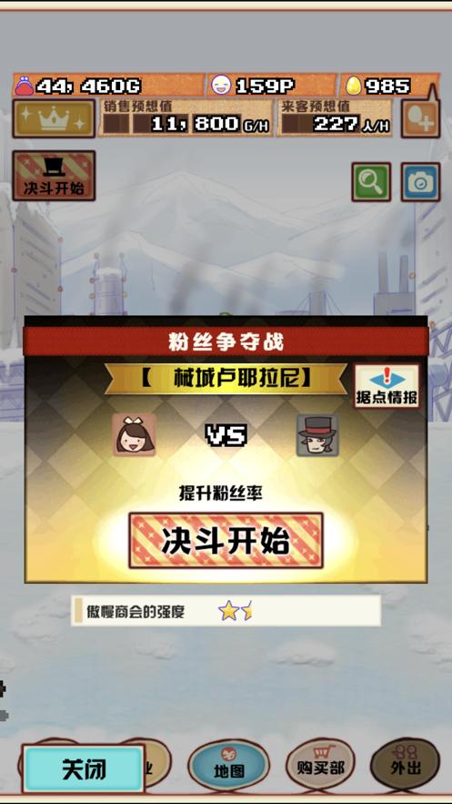 大繁盛饱腹市场3  v1.0.2