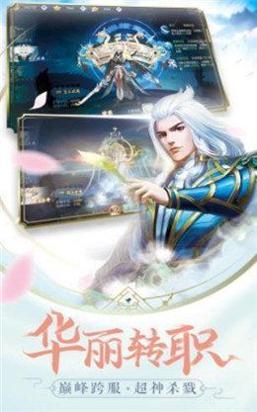 傲世飞仙手游.jpg 傲世飞仙手游.jpg