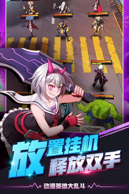 放置英雄官方网站下载正版手游 