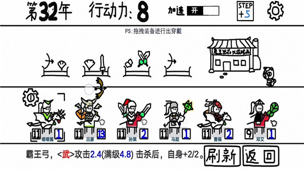 鼠绘三国模拟器最新版 v0.4.8