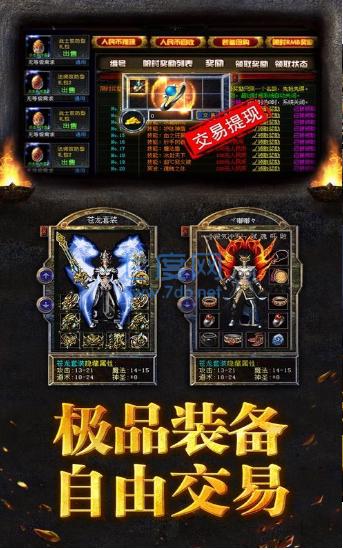 赤阳复古传奇 v1.0