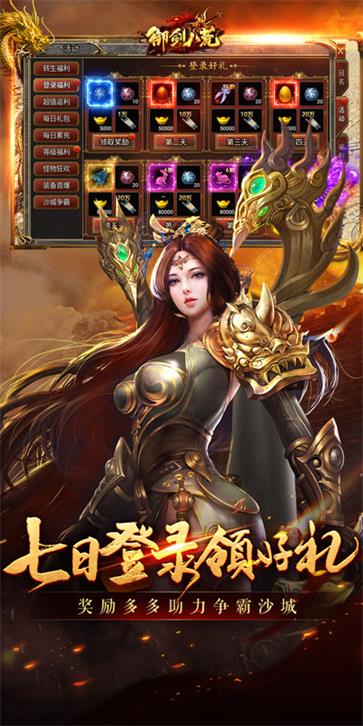 御剑八荒  v1.0.2