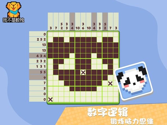 我不是数独无限钻石 我不是数独无限钻石