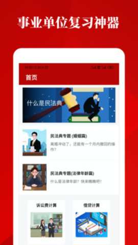 民法典手册 v1.2.0