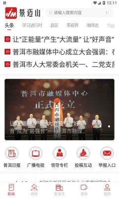 景迈山  v4.0.02
