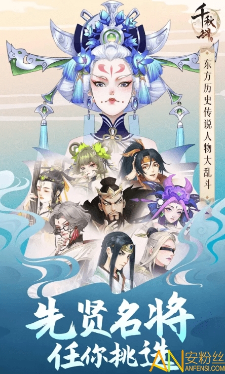 千秋辞手游手机版下载2021  v4.4.2