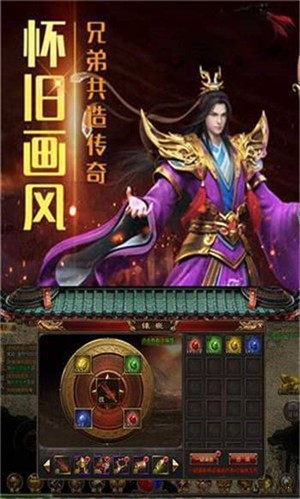 盛大热血传奇怀旧版 2024-06-25 15:08