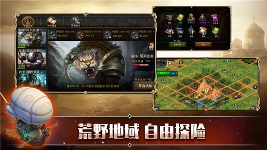 史诗远征游戏 v1.0.1