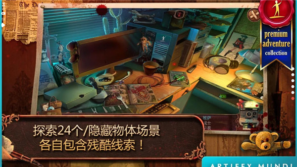 致命迷局玩具匠官方版 v1.0