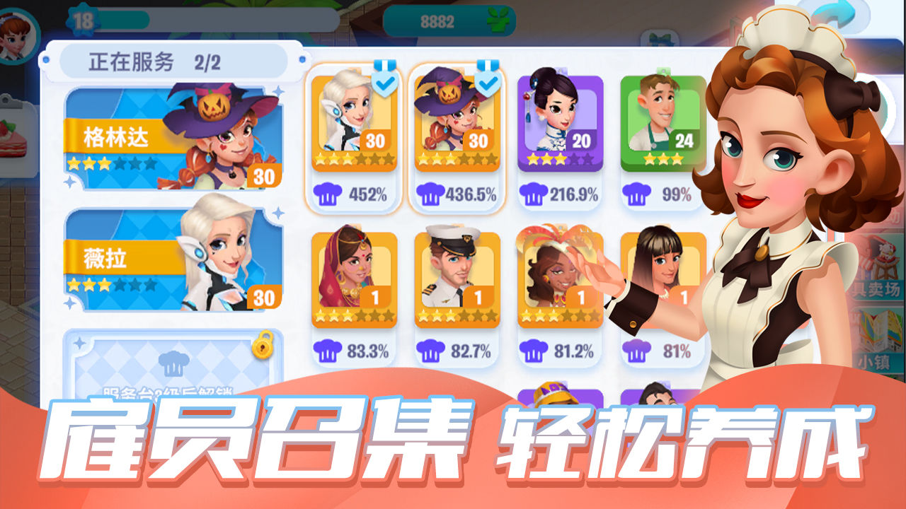 开间小店手游最新版  v3.2.1