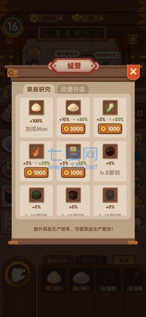 客官吃了吗无限金币版 v1.2.0