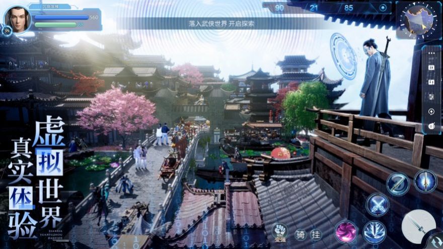 元宇宙仙侠手游官方版  v4.2.2