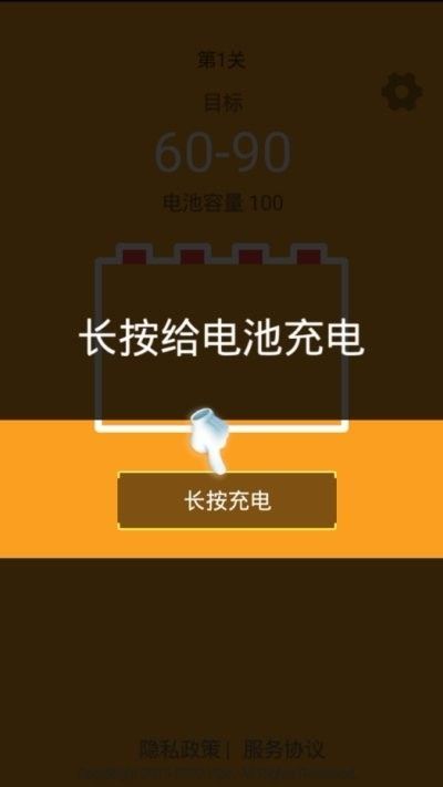 电量充充冲游戏安卓版  v3.0.1