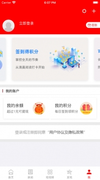 饶阳融媒ios版 v2.0.5