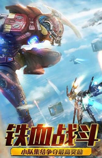 机甲文明  v1.0.1