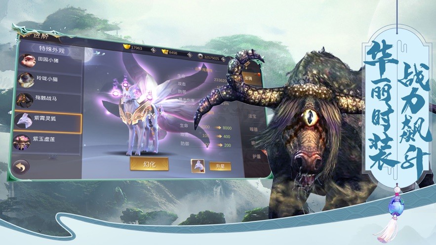 山海经神记莽荒纪元  V 1.0.8