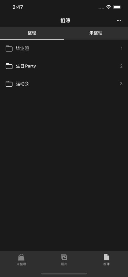 图图相册管理  V 1.0