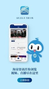 交汇点新闻  v8.0.45