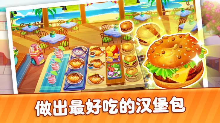 我的烹饪故事手游  V 1.0.0