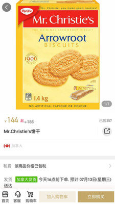 环国云购截图2