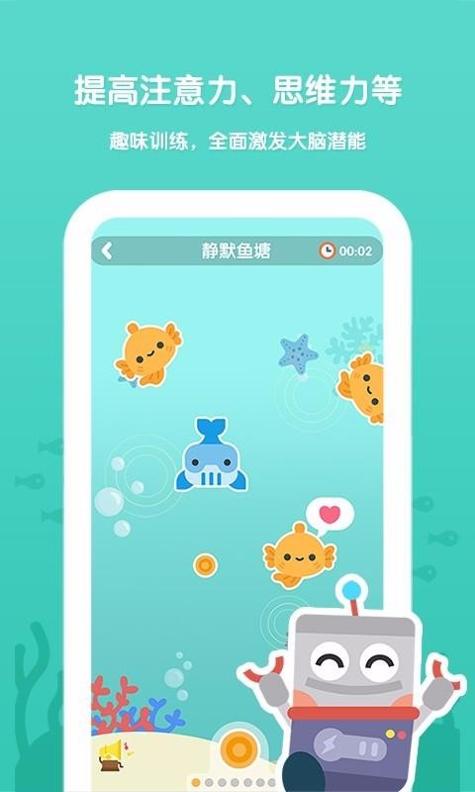 未来之光儿童 v2.0.0