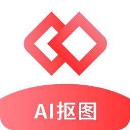 Ai智能抠图软件
