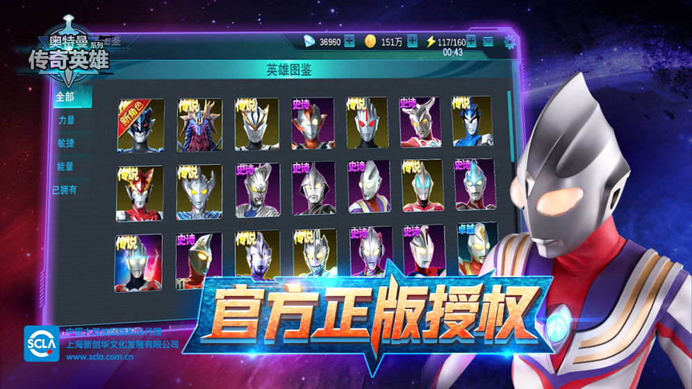 奥特曼传奇英雄2022年最新兑换码手机版  v5.3.1