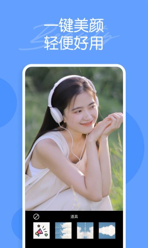 迷你相机  v1.3.1