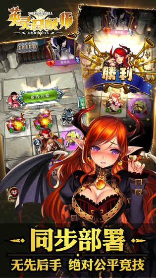 英灵召唤师 v3.2.5