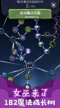 女巫来了 v3.0.5