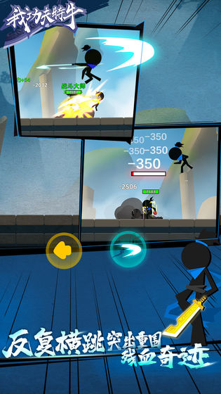 我功夫特牛安卓版 v0.17.3