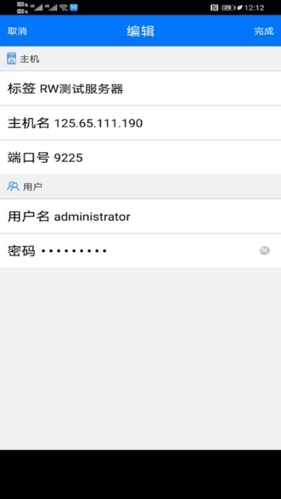 人文远程桌面 v1.1.0