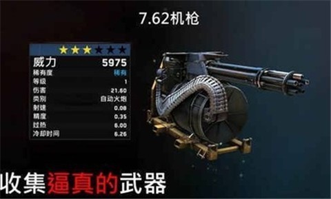 僵尸炮艇生存1.6.17  v1.6.45