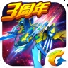 雷霆战机手机版