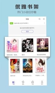 免费小说  v1.02
