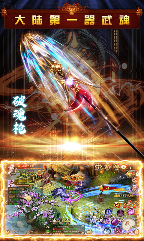 斗罗神界大战手游官网安卓版  v5.3.4