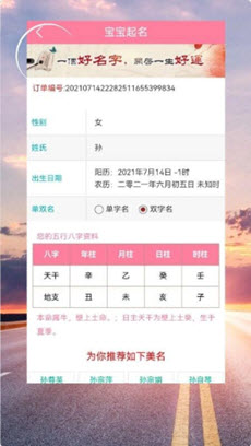 聚缘祈福起名取名 v1.0.0