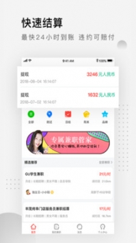 赚客兼职 v3.2.5