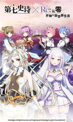 第七史诗国服 v5.2.1