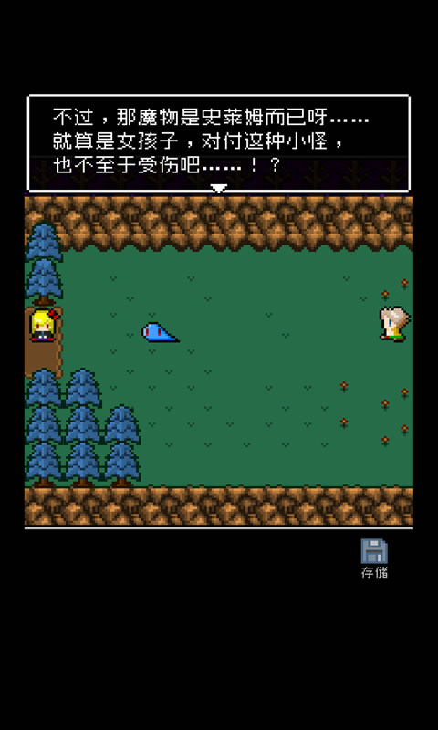 为什么勇者大人会这么弱呢 v1.0.1