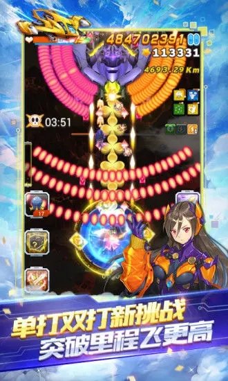全民飞机大战最新版本 v1.0.133