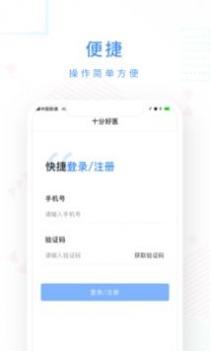 十分好医最新版 v3.2.5