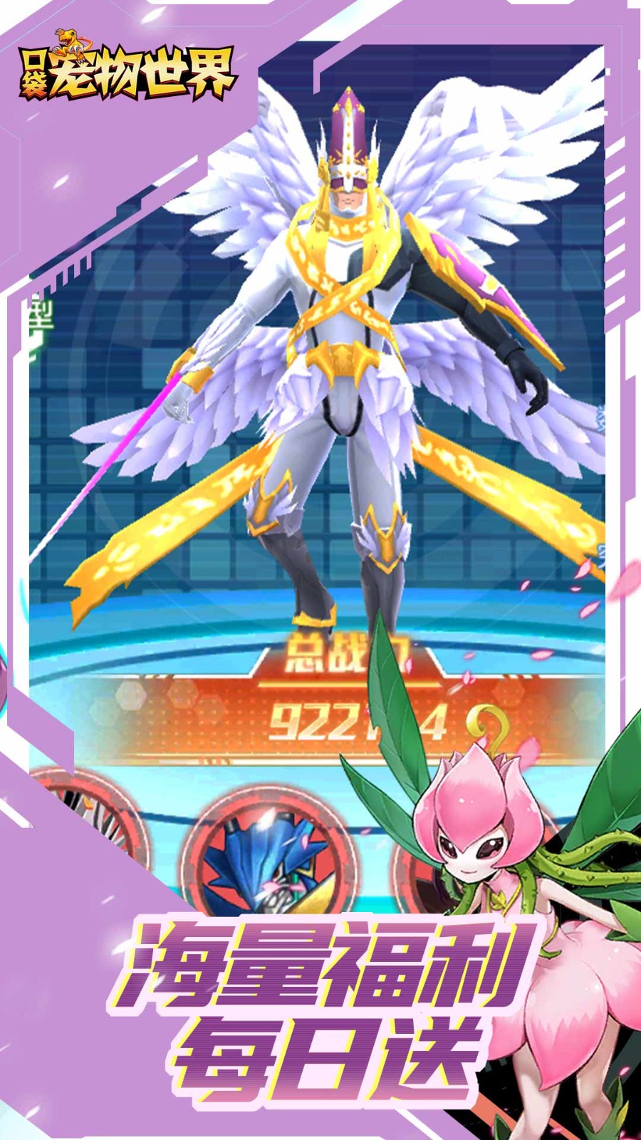 口袋宠物世界  v3.4.6