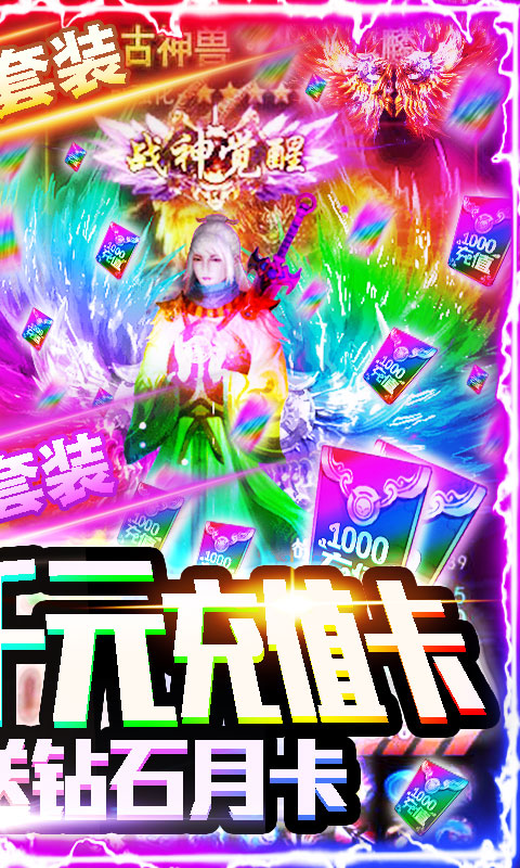 烈焰天下 v1.0