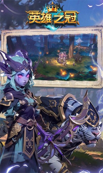 英雄之冠激战天下截图1