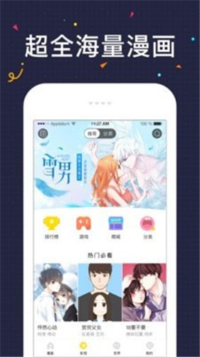 513漫画  v1.0.0