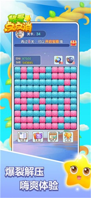 我爱点点消  v1.1.1