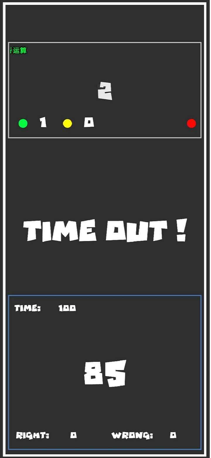 跳动的数字 v1.0